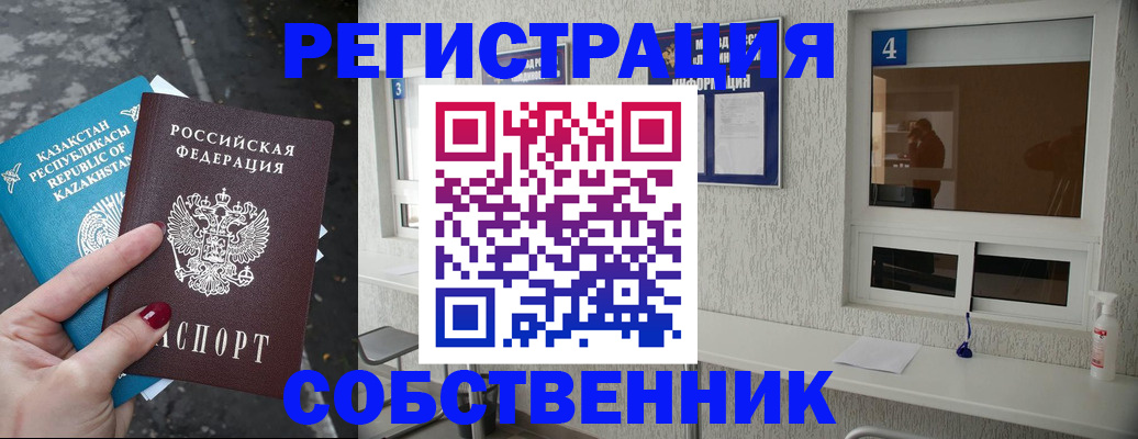 прописка поиск в Гае