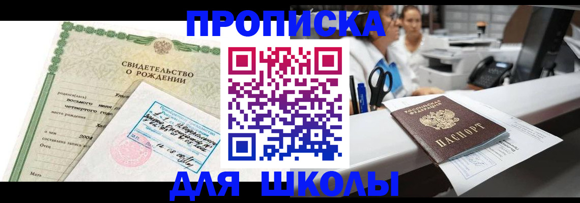 регистрация для дет. сада в Гае