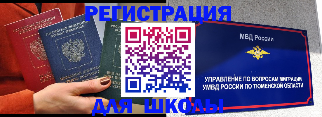 временная регистрация законно в Гае